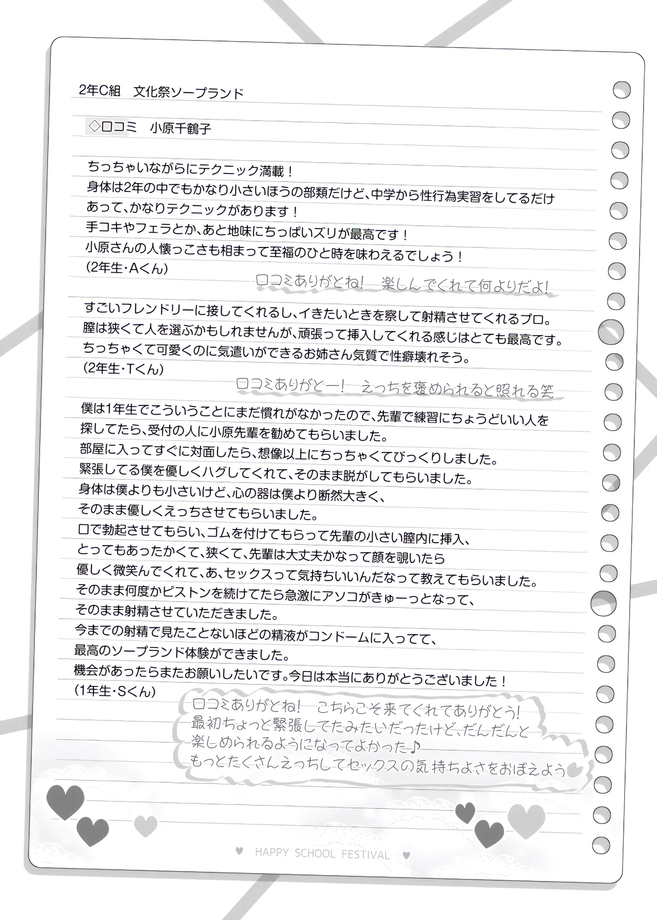 bunka sai so-purando～ obara tizuko～ page 10 full