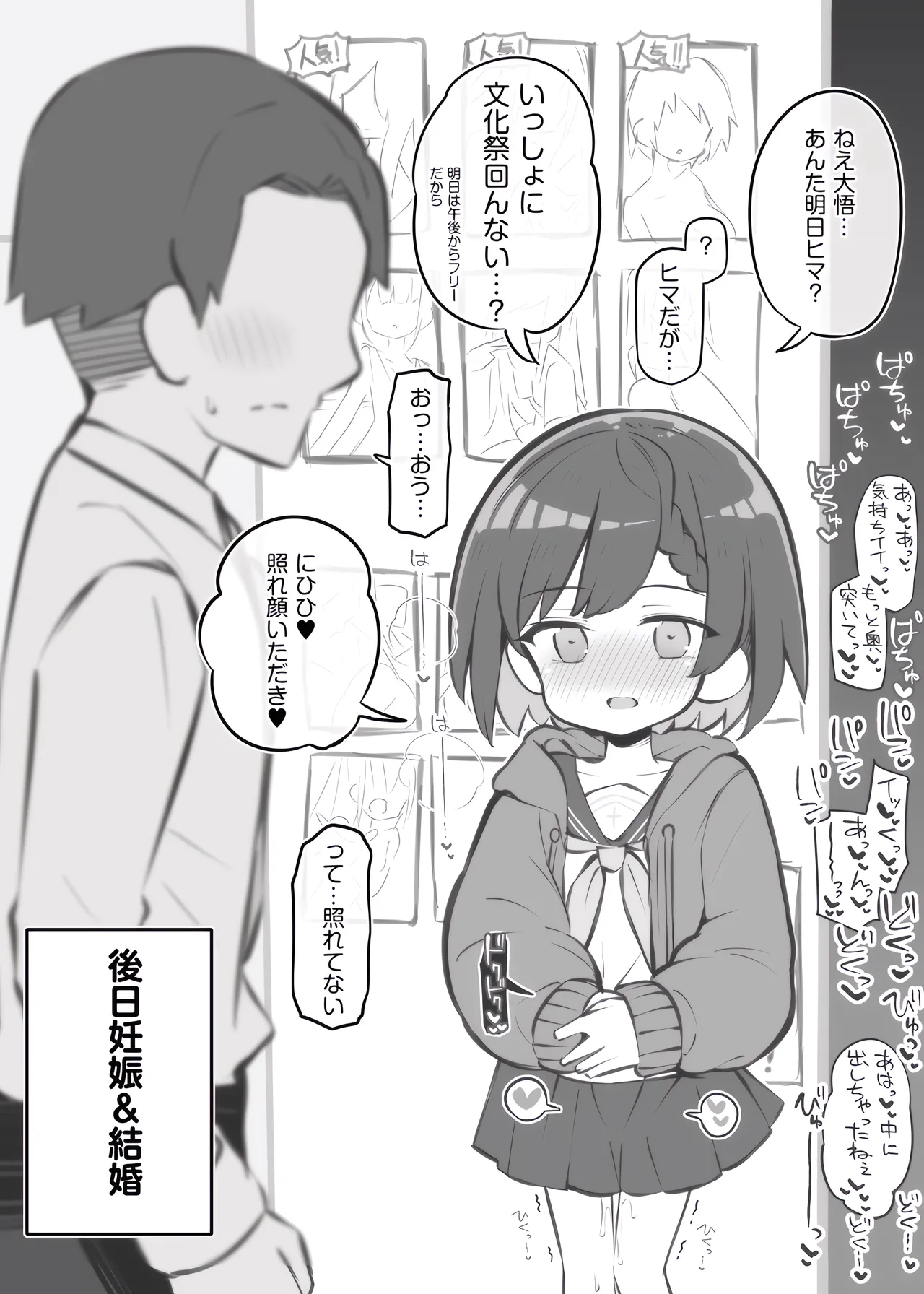 bunka sai so-purando～ obara tizuko～ page 8 full