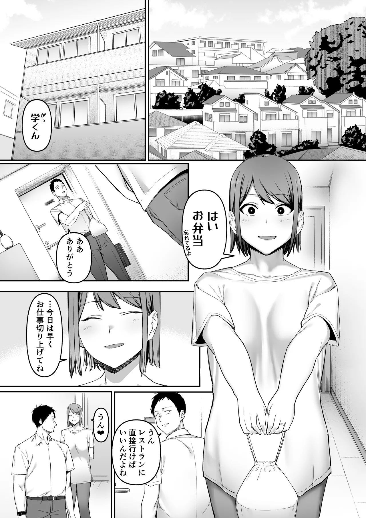 恵体陸上部女子の恋愛 page 4 full