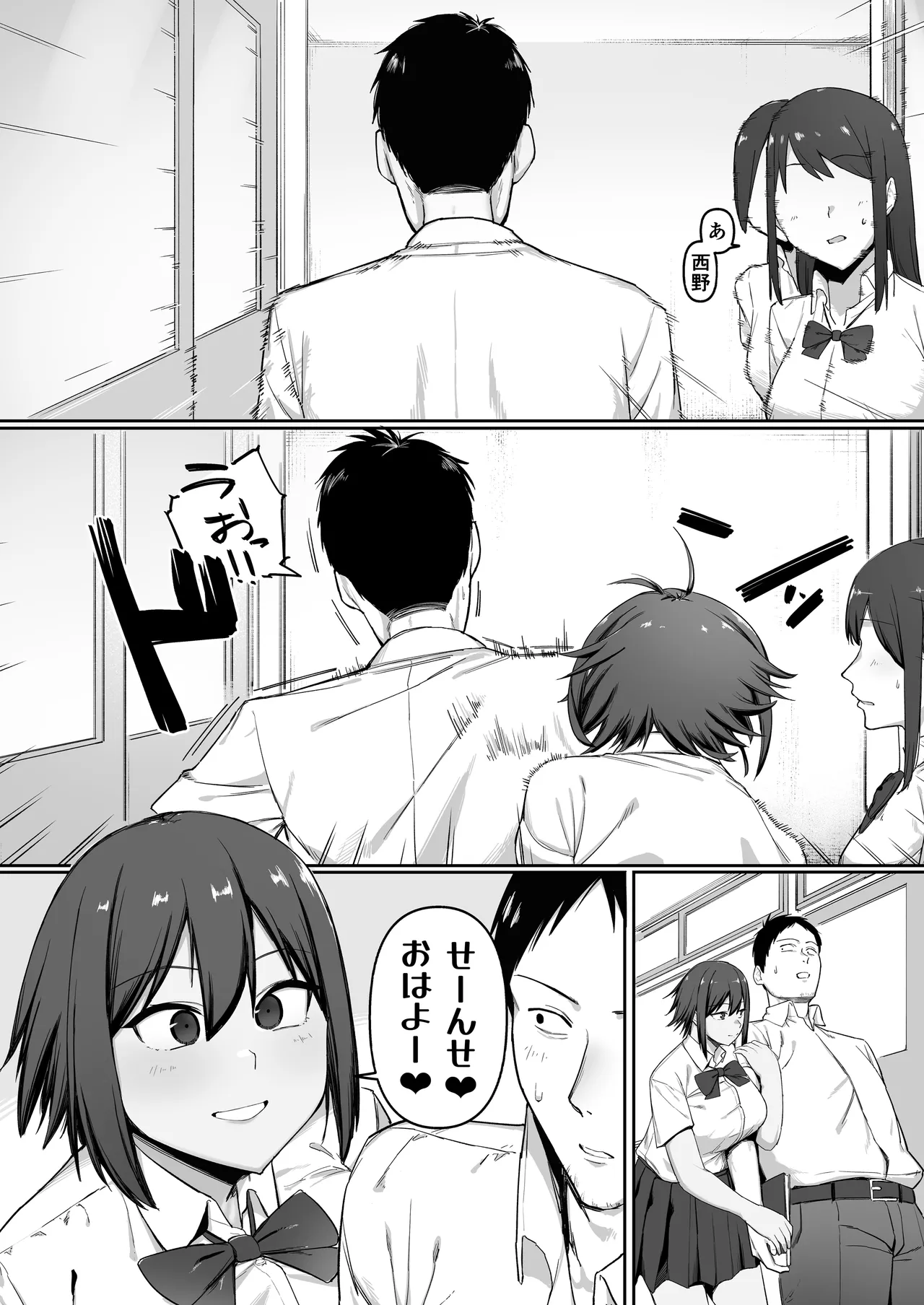 恵体陸上部女子の恋愛 page 7 full