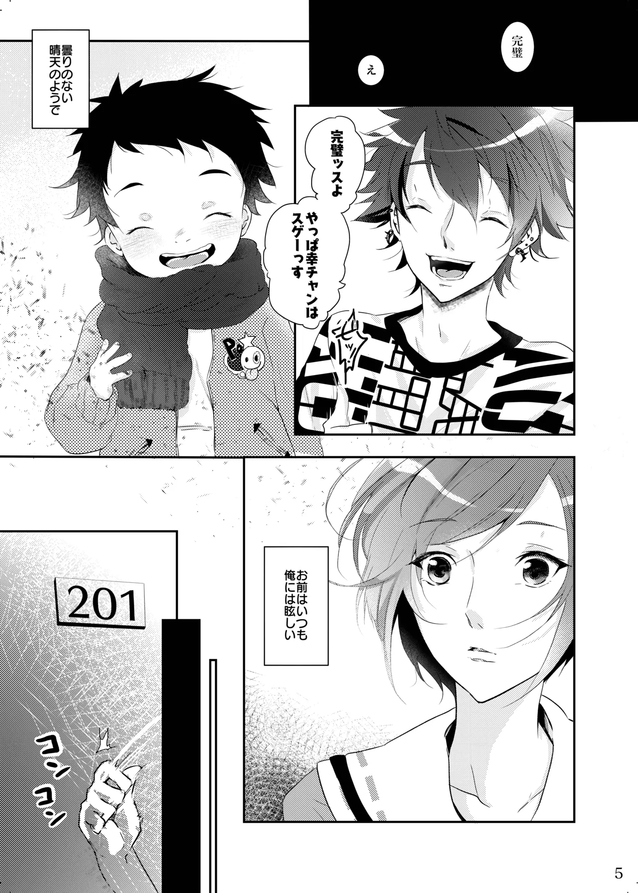 Bukiyou Sugita Kisetsu page 4 full