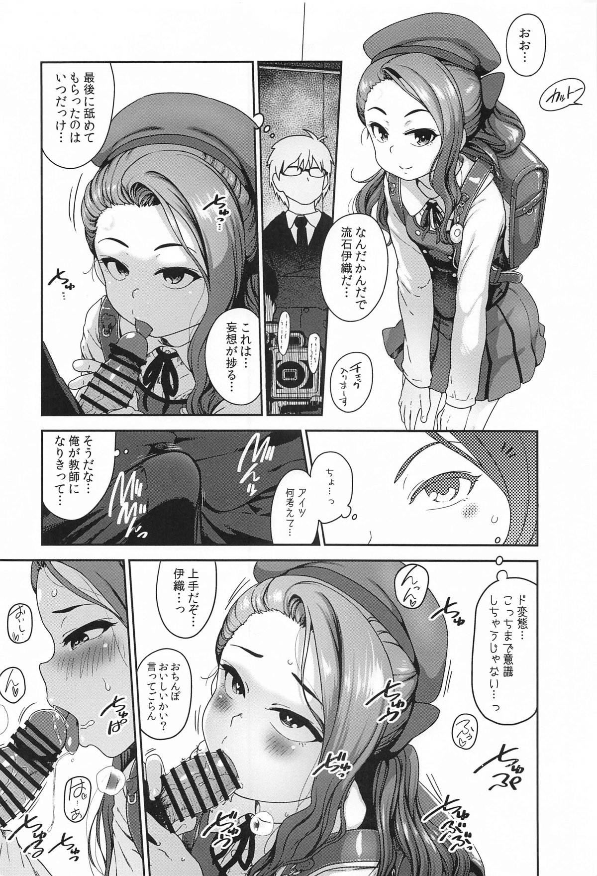 Randoseru de Konna ni Demashita!! - Massive Ejaculation With A School Bag page 3 full