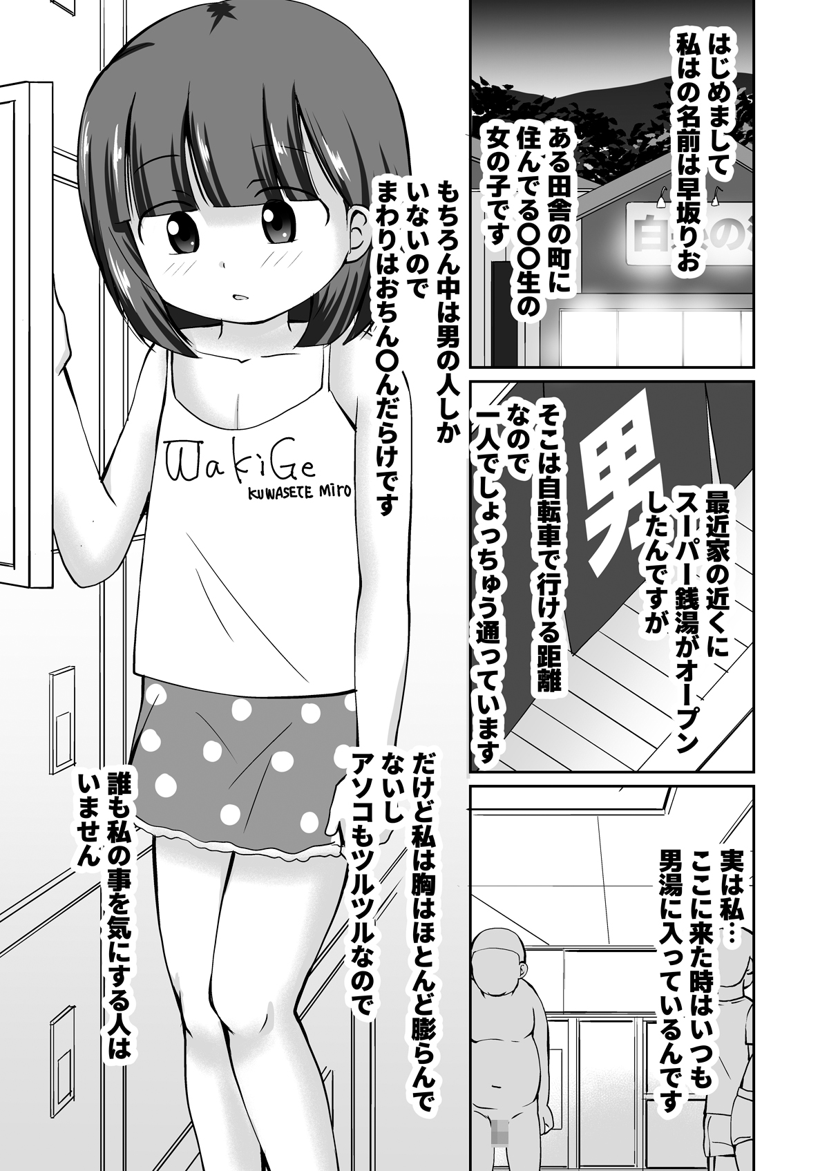 Yuwaku no Supa Sento + CG page 3 full