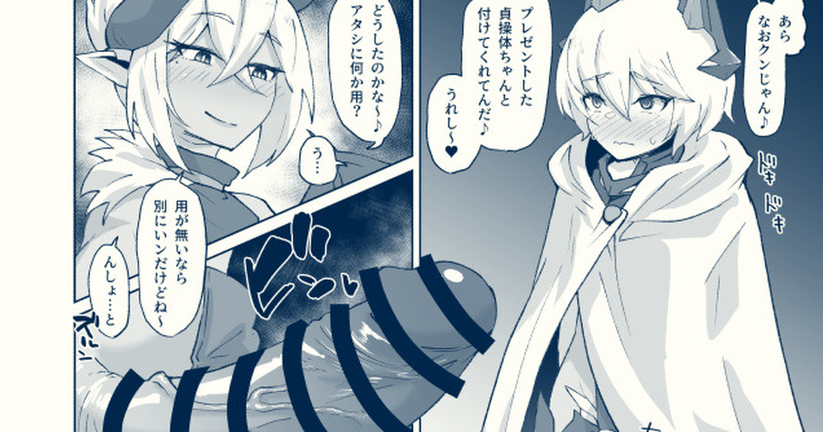 ふたなりサキュバスvs男の娘対魔忍!!② page 1 full