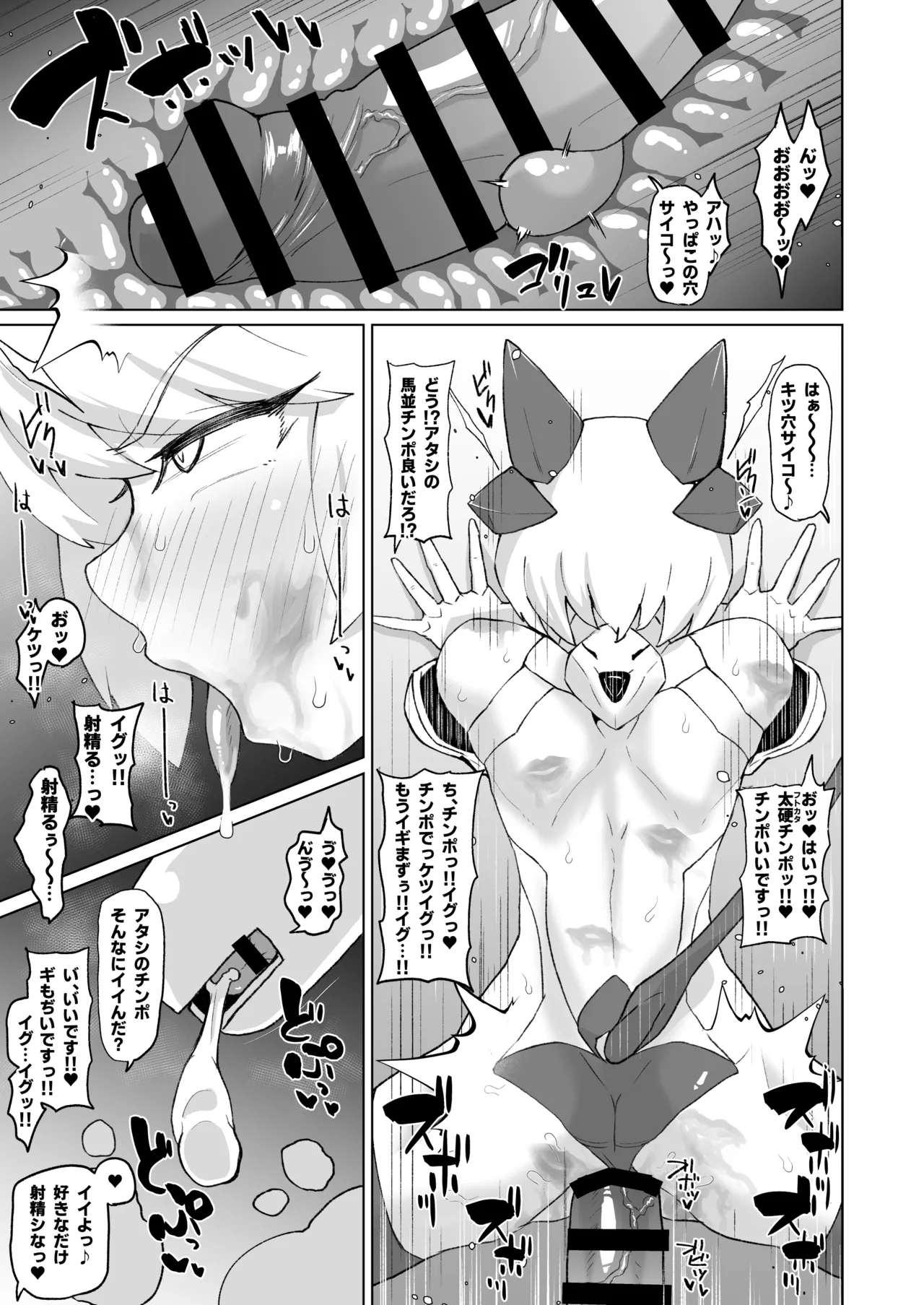 ふたなりサキュバスvs男の娘対魔忍!!② page 3 full