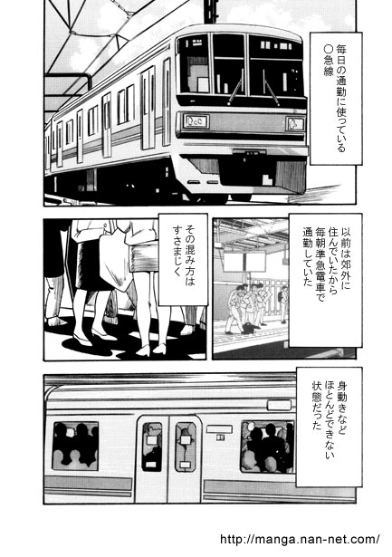 Ore to Densha to Keitai page 2 full