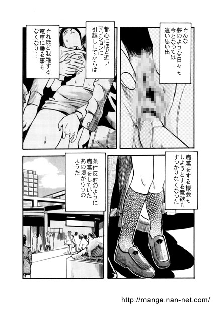 Ore to Densha to Keitai page 4 full