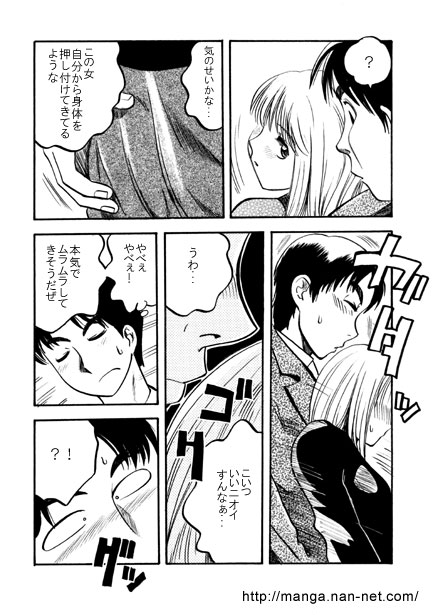 Ore to Densha to Keitai page 7 full