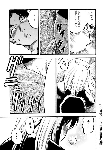 Ore to Densha to Keitai page 9 full