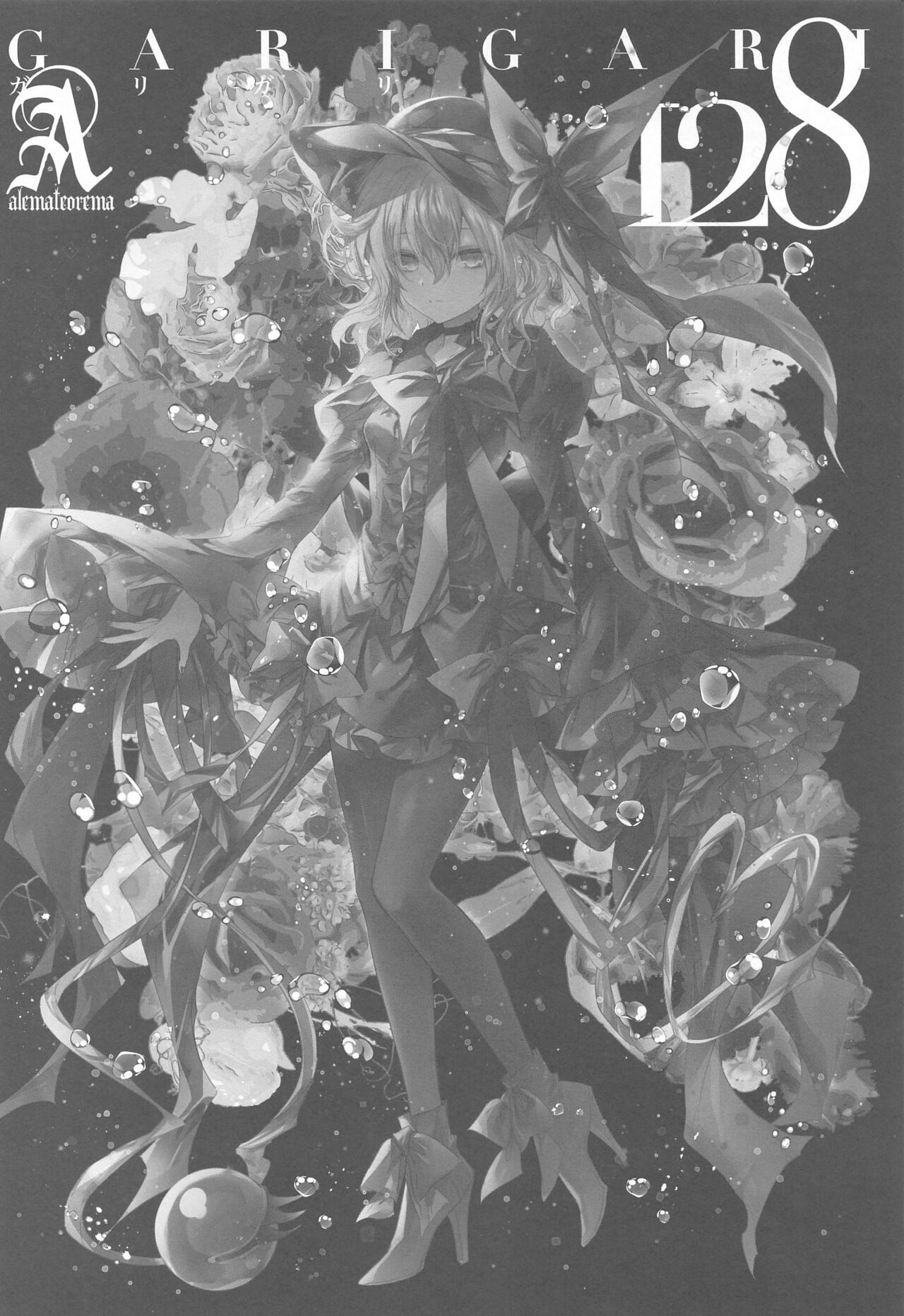 GARIGARI128 page 3 full