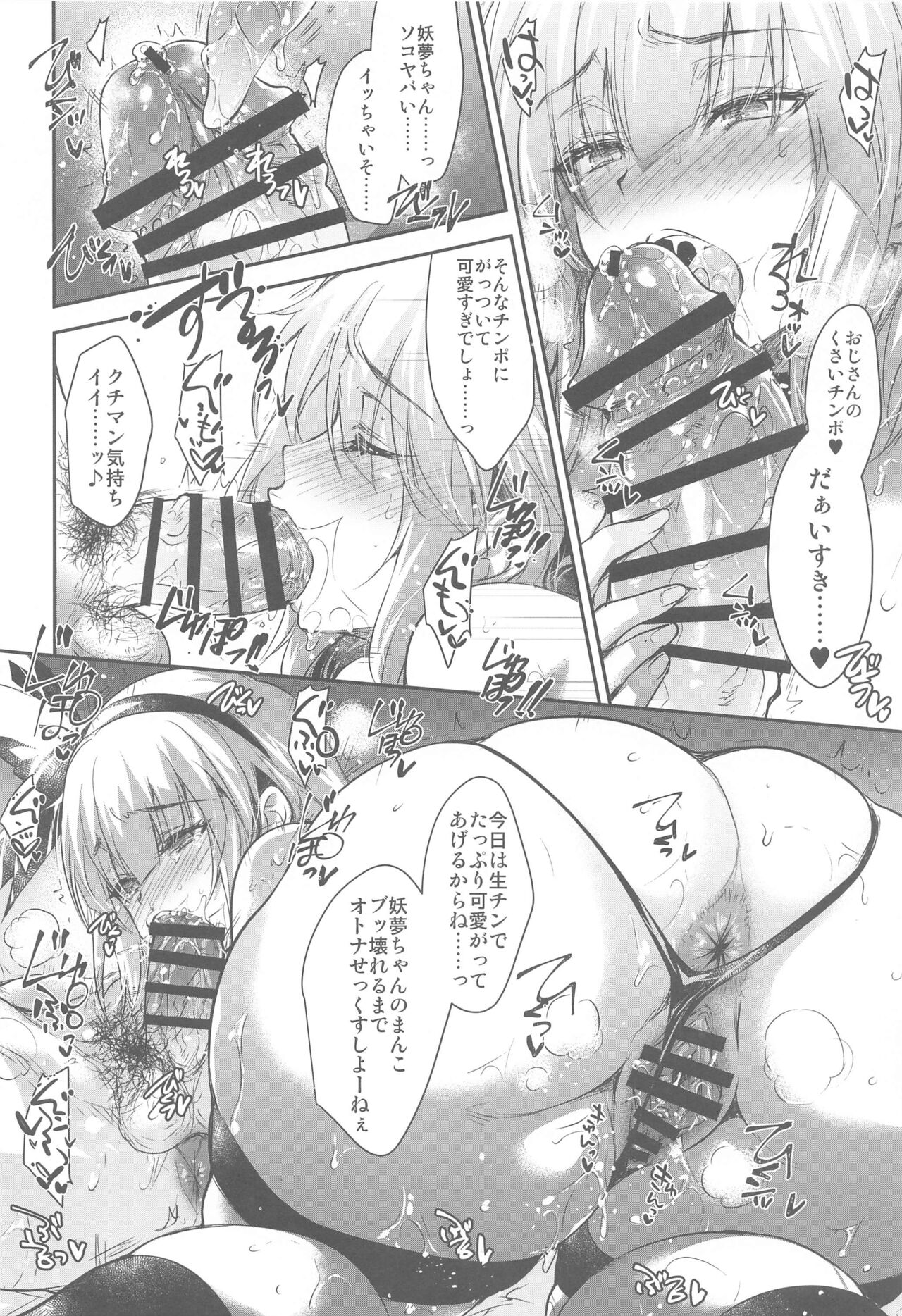 GARIGARI128 page 7 full