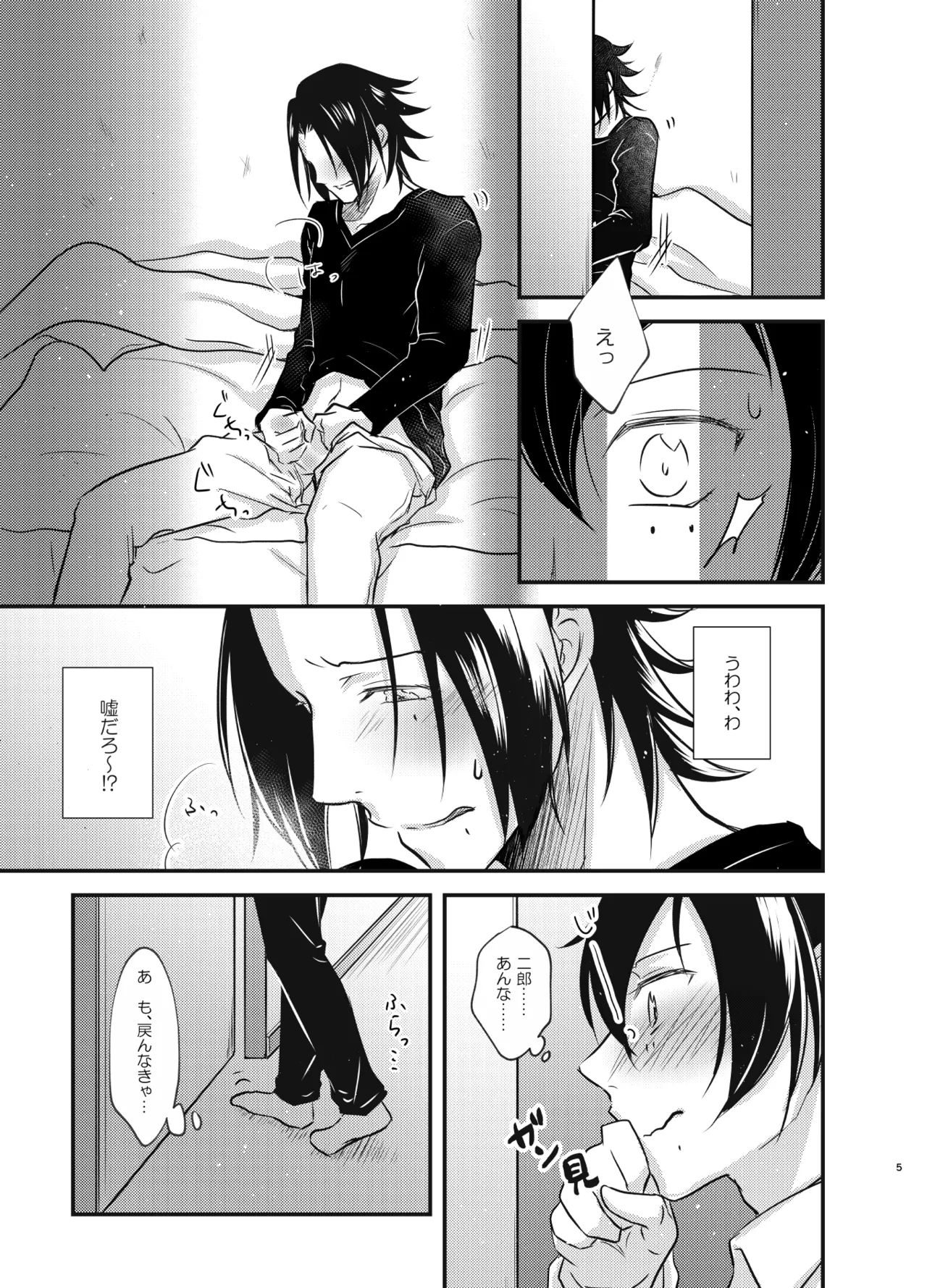 これを恋と呼ぶならば page 4 full