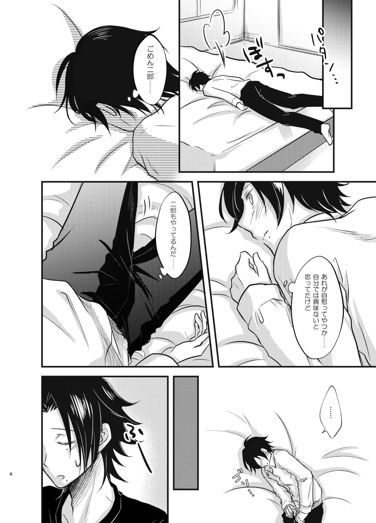 これを恋と呼ぶならば page 5 full