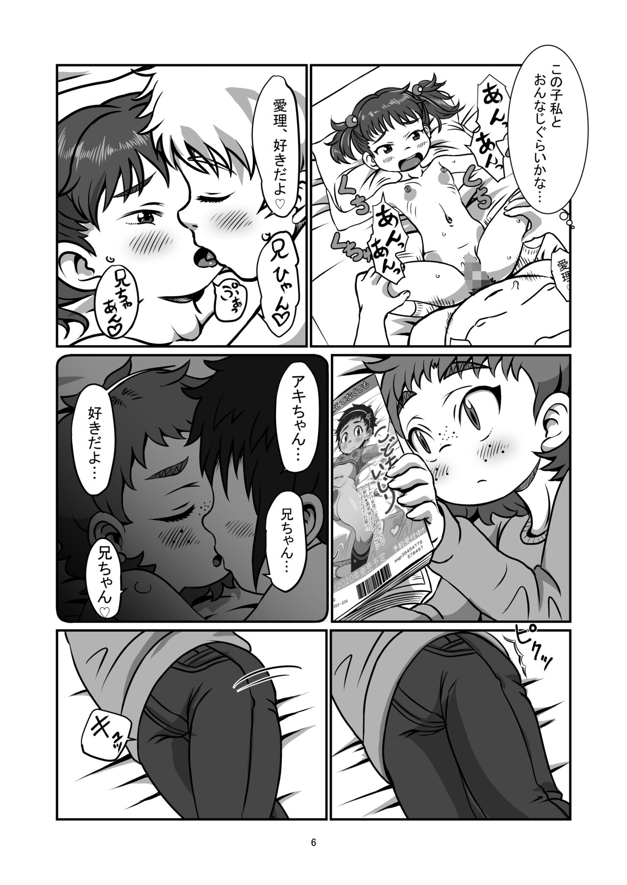 Issho ni Itai Yo page 5 full