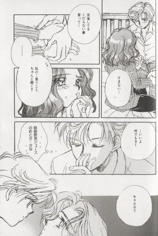 Colorful Moon 5 page 10 full