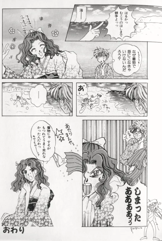 Colorful Moon 5 page 4 full