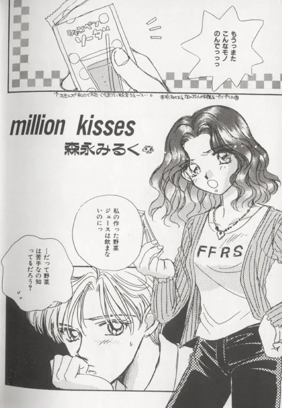 Colorful Moon 5 page 5 full