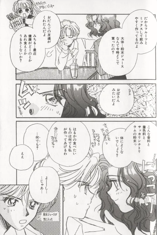 Colorful Moon 5 page 6 full