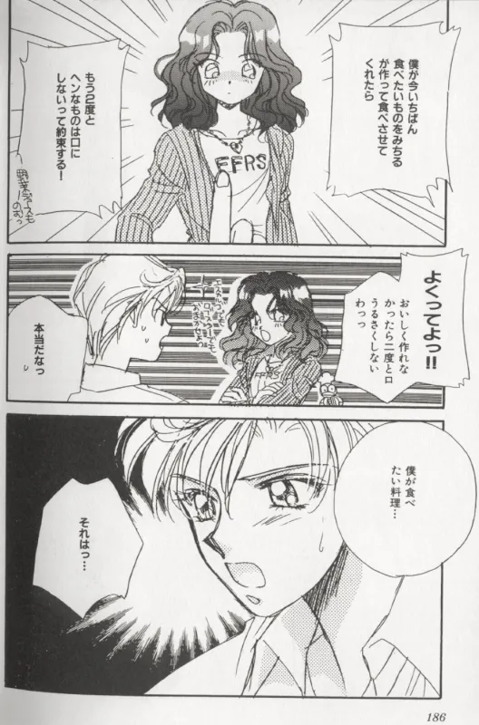 Colorful Moon 5 page 7 full