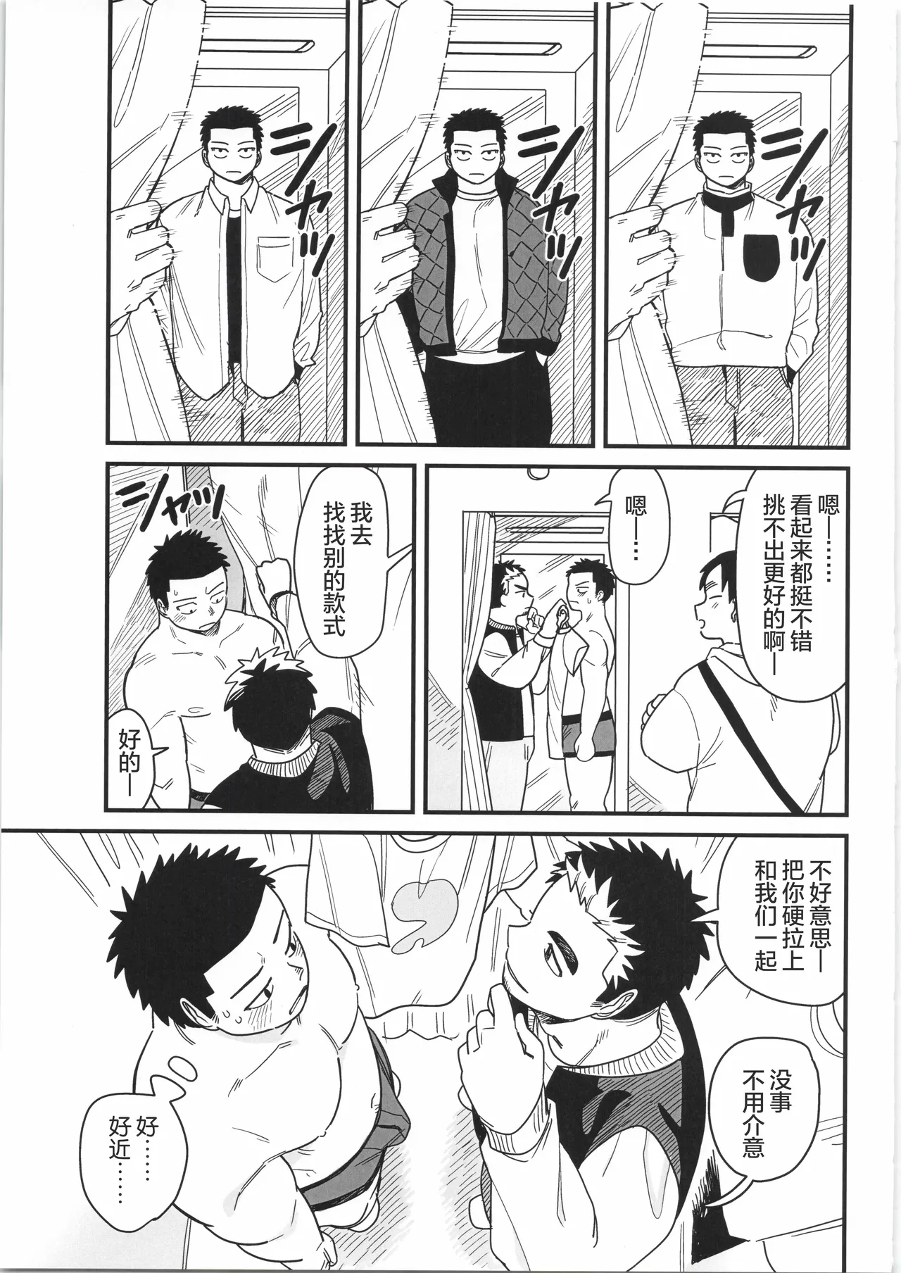 CHOGOKIN 06 | 超钢筋 06 page 10 full