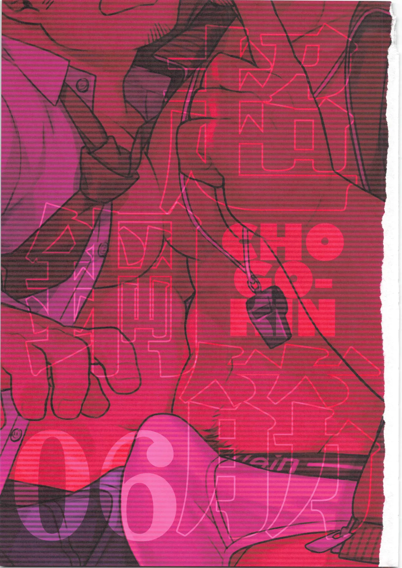 CHOGOKIN 06 | 超钢筋 06 page 2 full