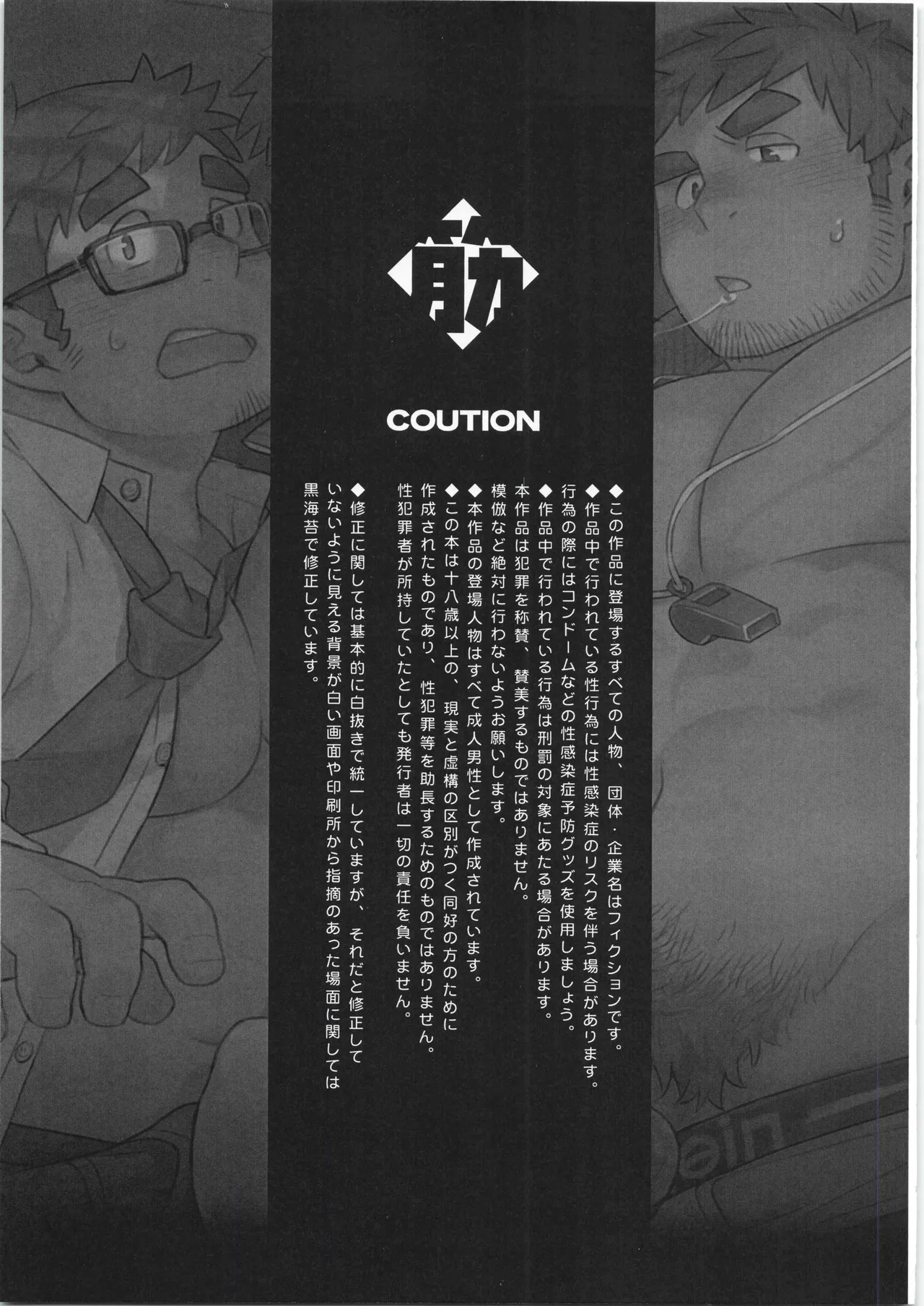 CHOGOKIN 06 | 超钢筋 06 page 6 full