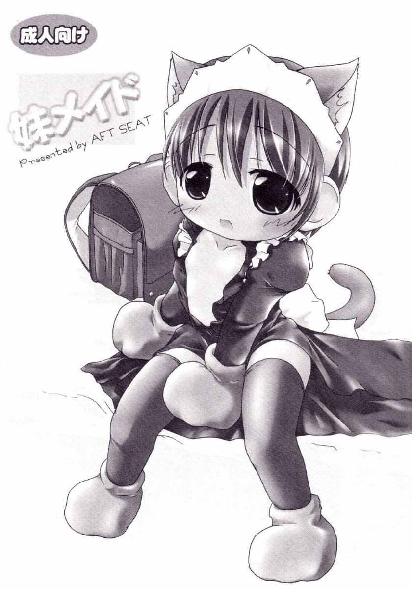 Imouto Maid page 1 full