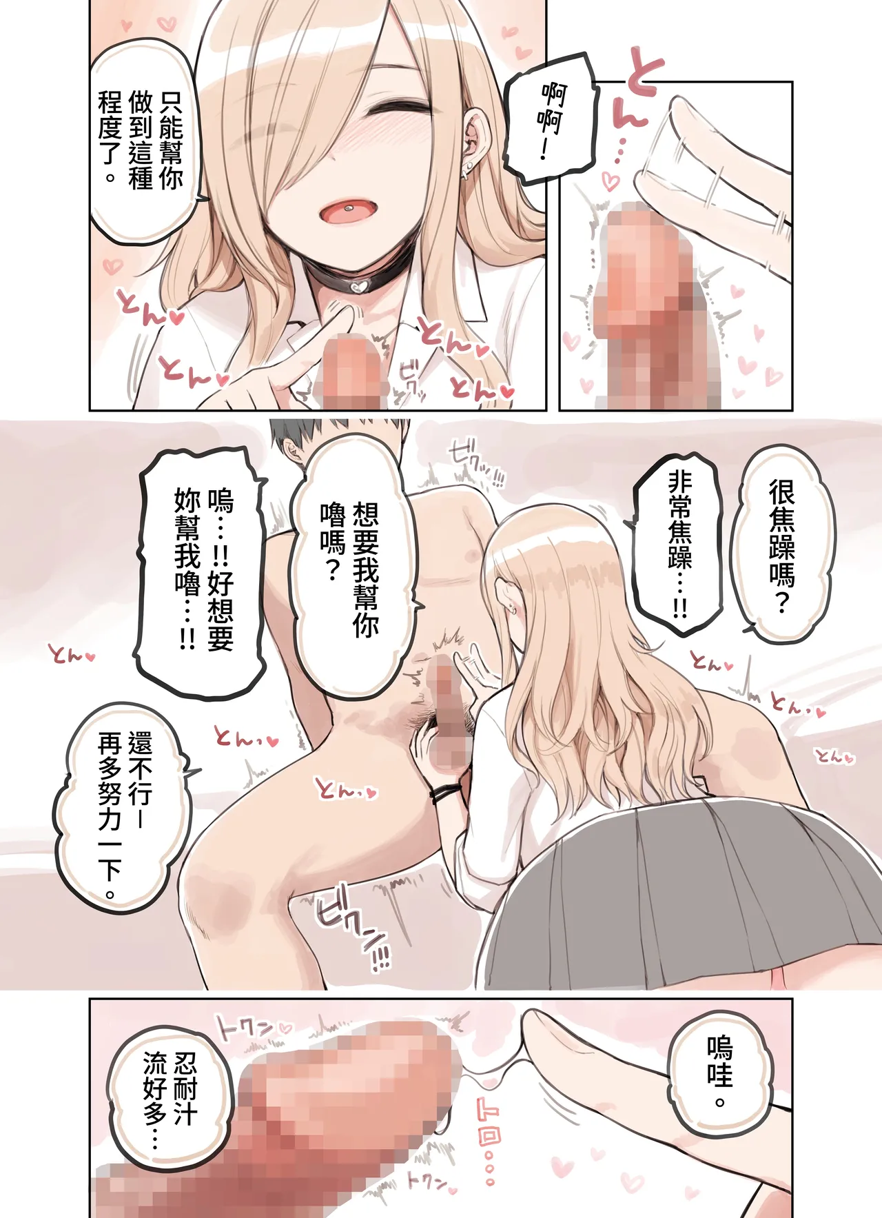 ozisan ga su ki sugiru gyaru2 page 10 full