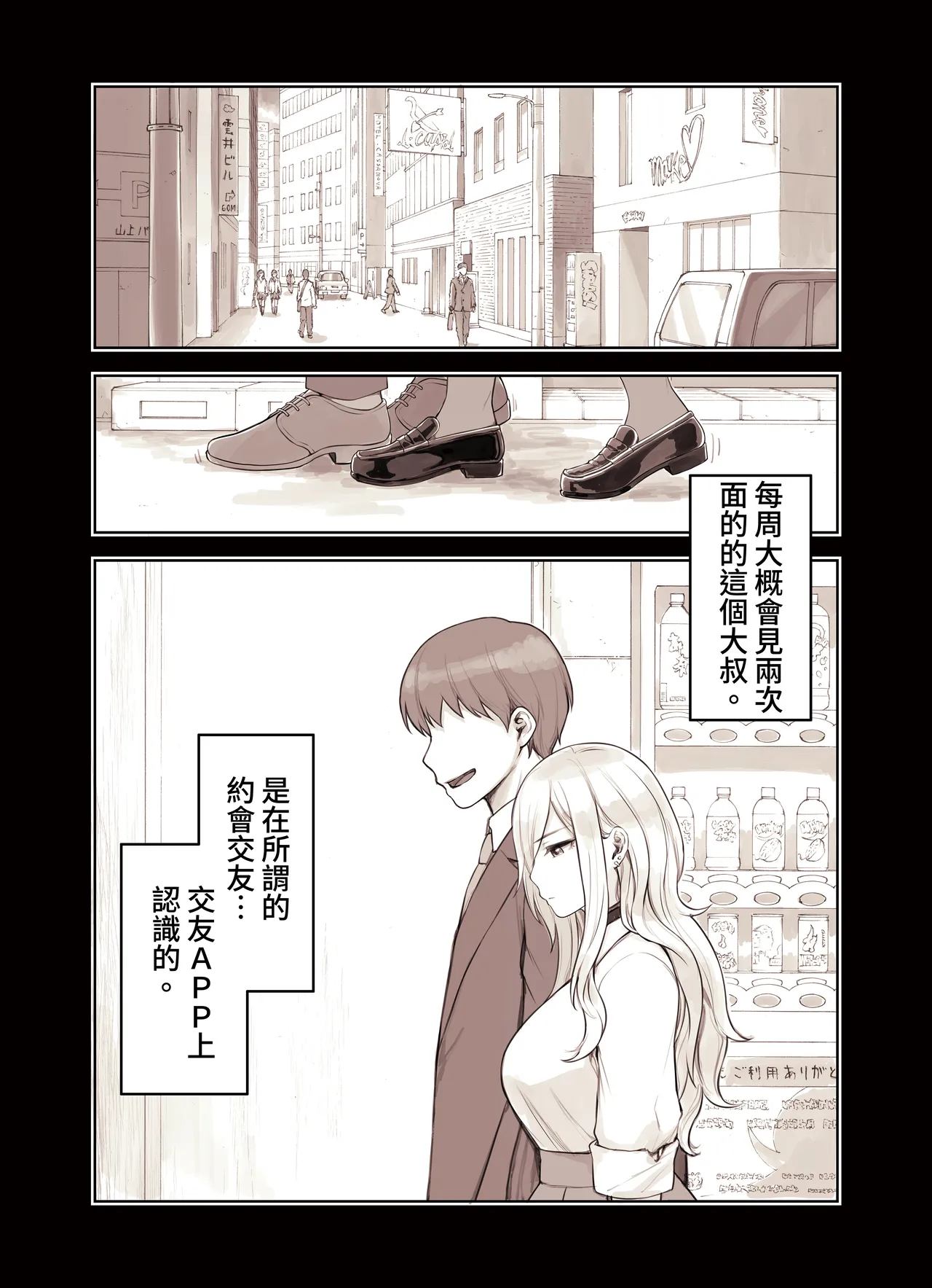 ozisan ga su ki sugiru gyaru2 page 2 full