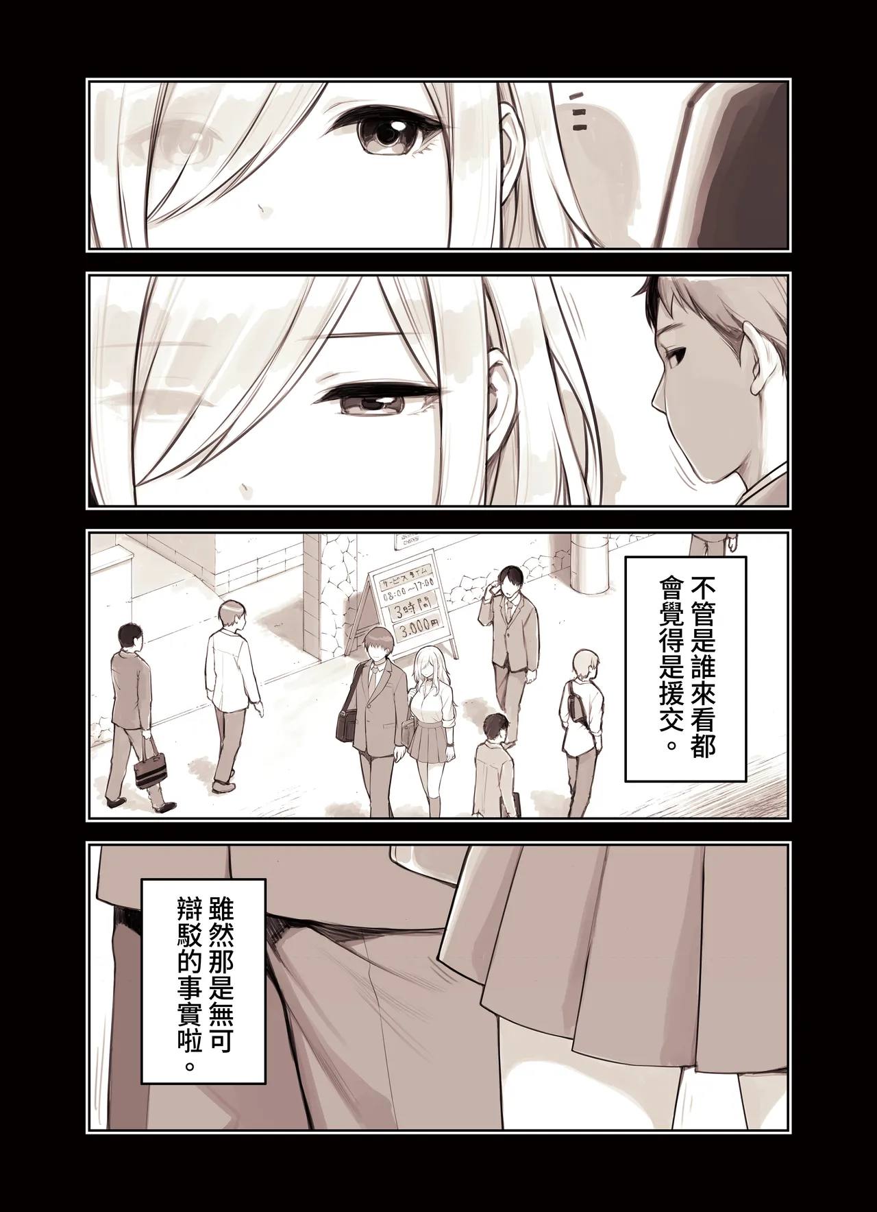 ozisan ga su ki sugiru gyaru2 page 3 full