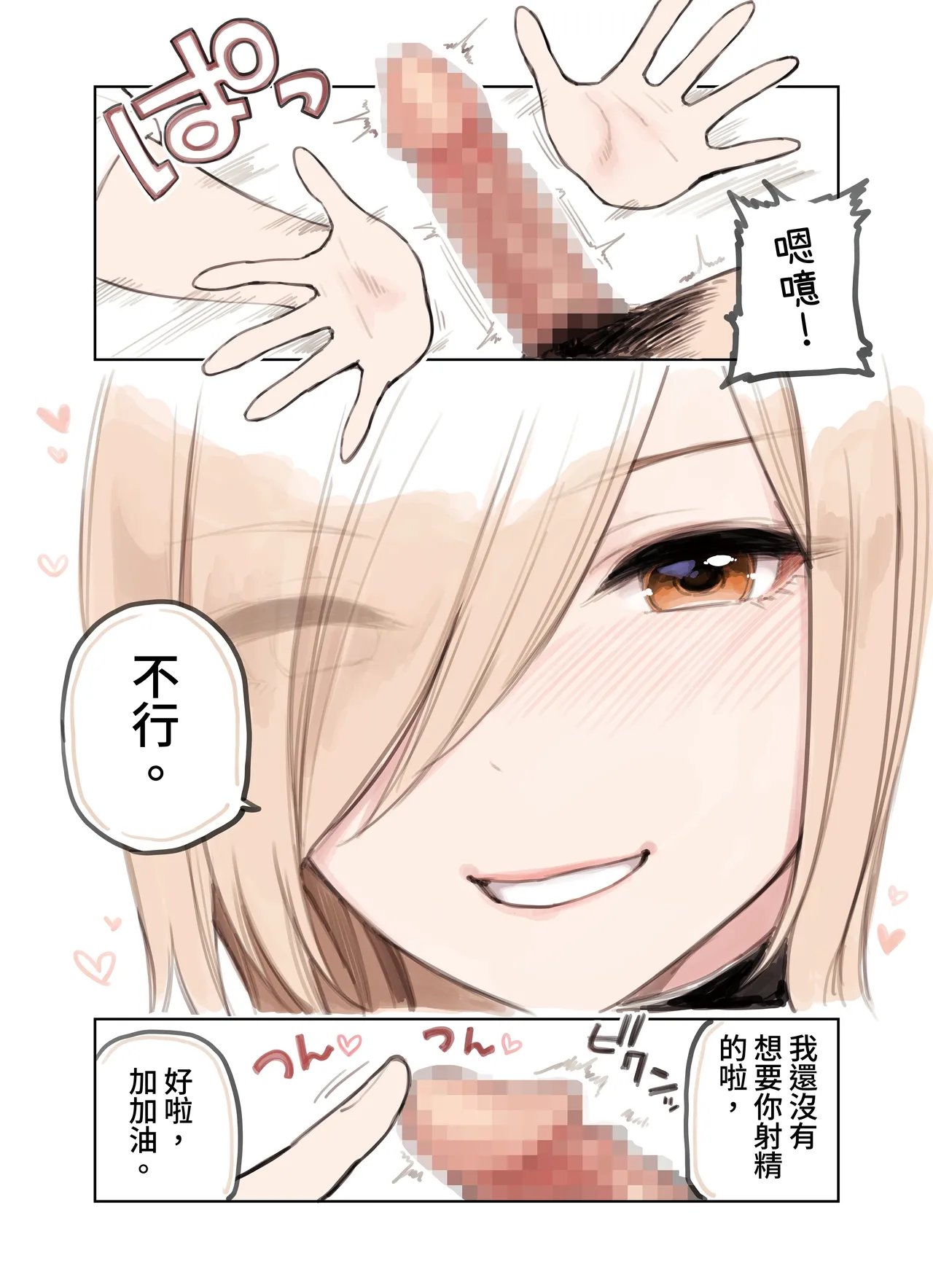 ozisan ga su ki sugiru gyaru2 page 8 full