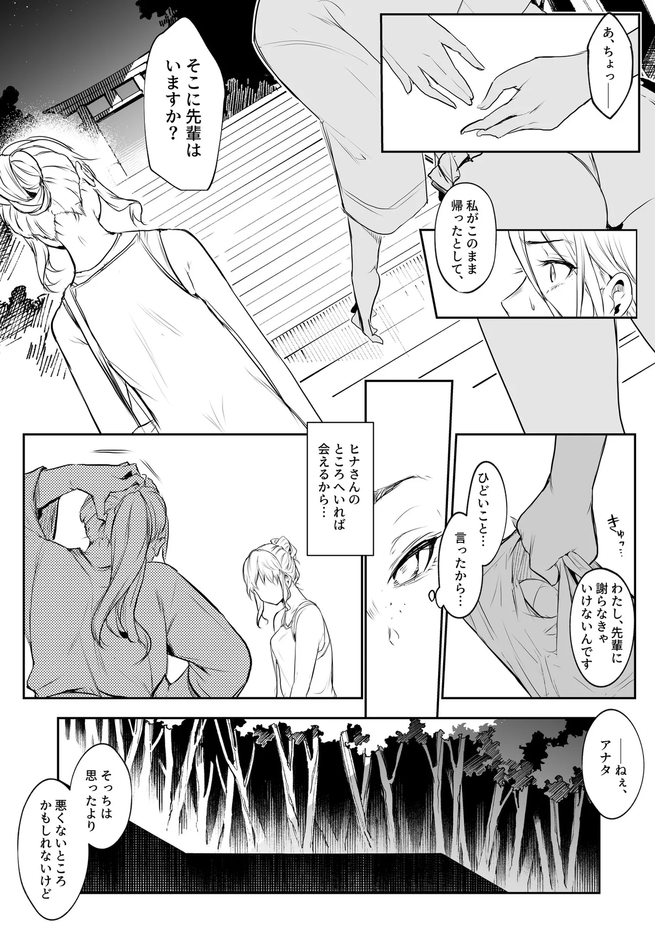 Oharami-Sama 2 DL page 188 full
