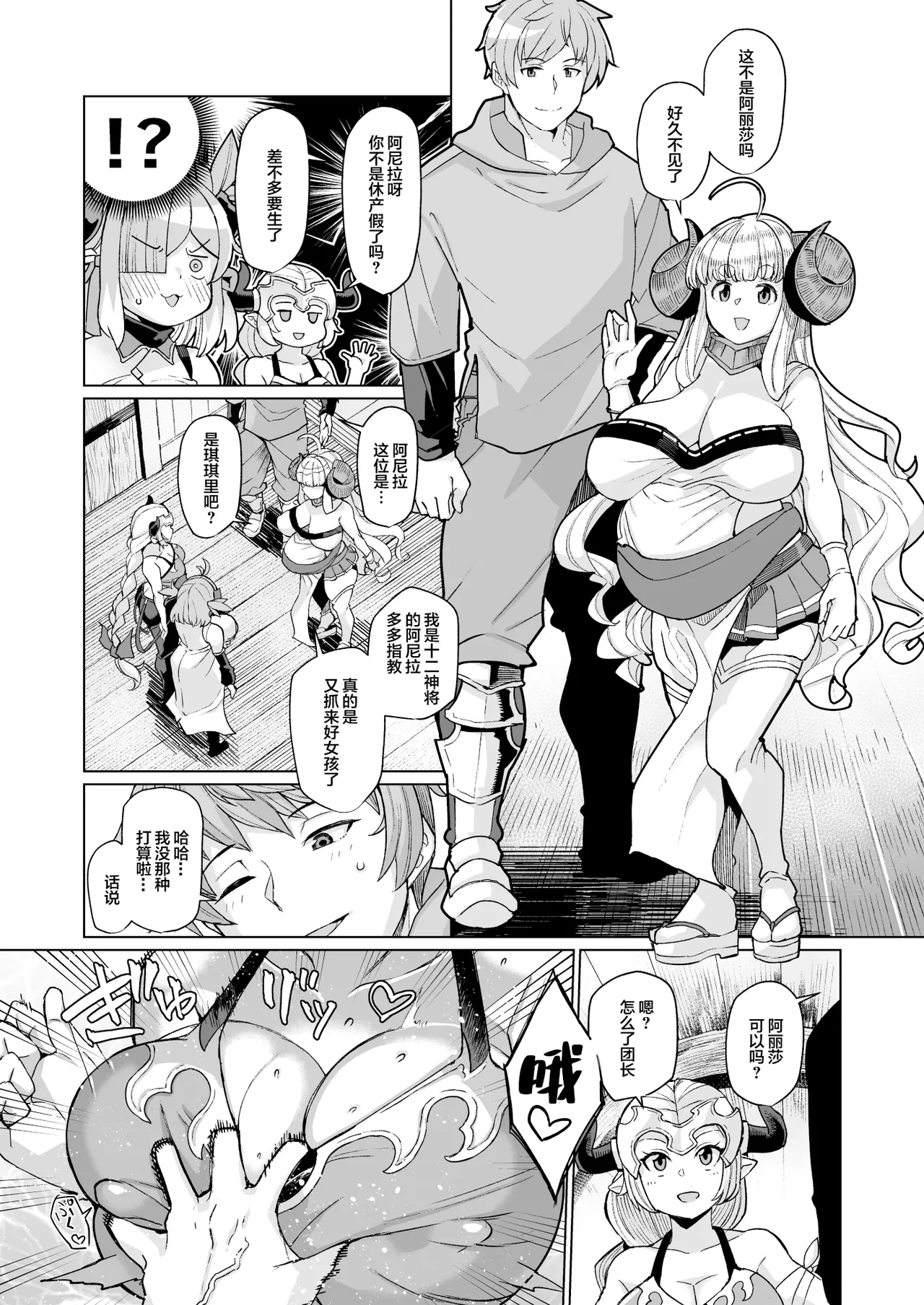 Honoo no Draph Pakohame Kodakara Onsen Zenpen - Chichiri & Aliza no Maki page 3 full