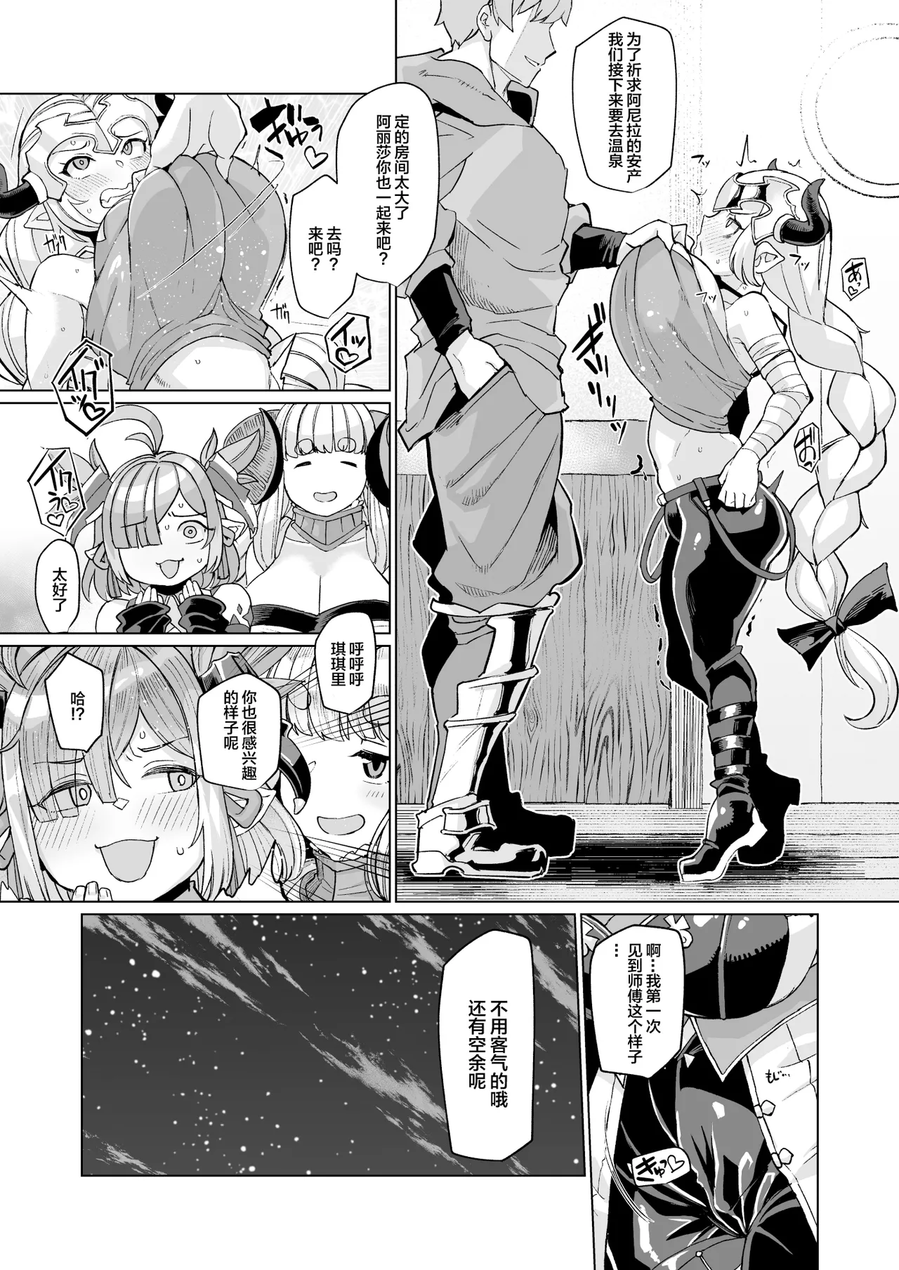 Honoo no Draph Pakohame Kodakara Onsen Zenpen - Chichiri & Aliza no Maki page 4 full