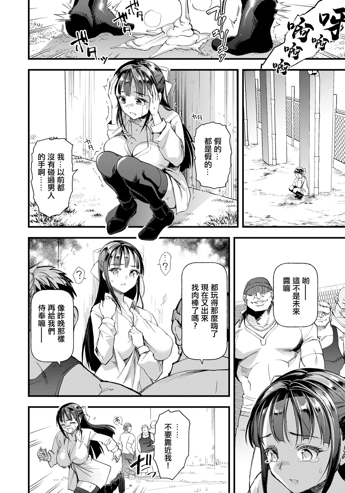 Watashi no Mesuana Kioku page 4 full