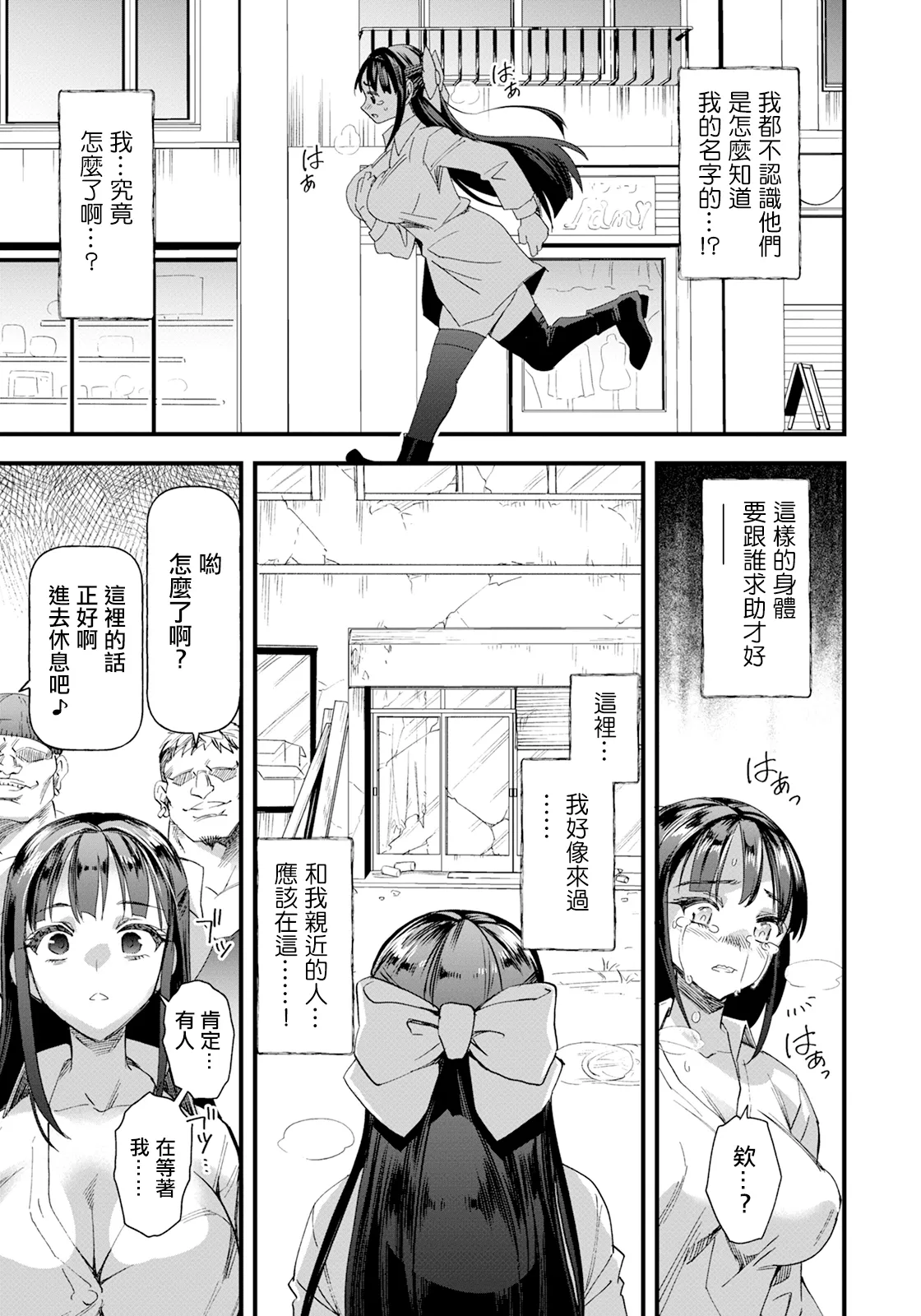 Watashi no Mesuana Kioku page 5 full