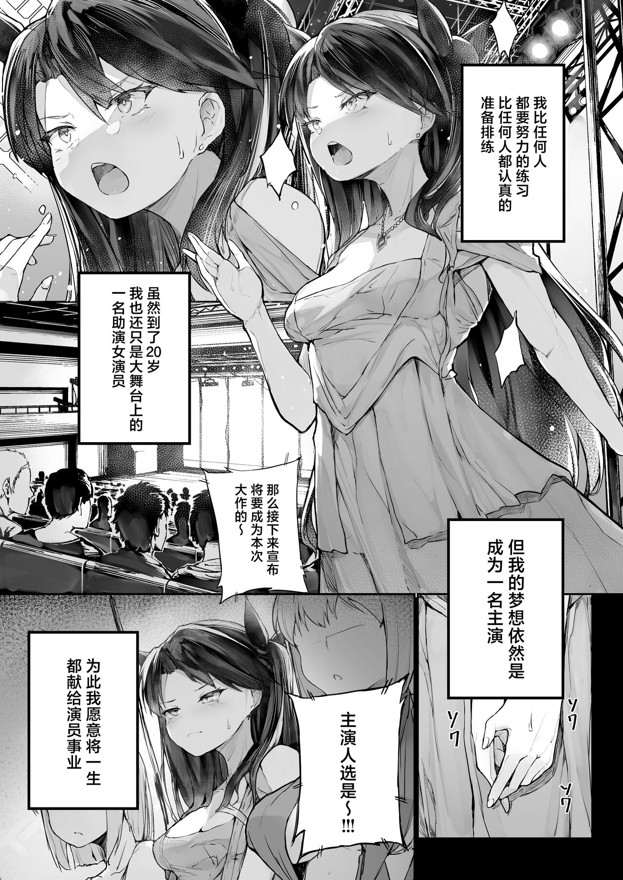 Kairaku Ochi shita Joyuu no Matsuro Zenpen page 5 full