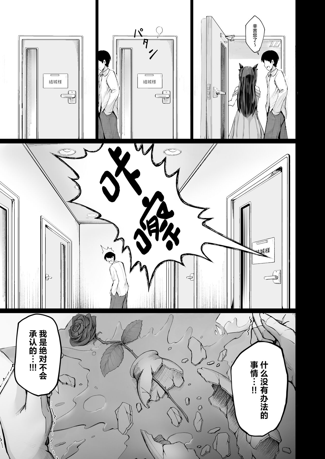 Kairaku Ochi shita Joyuu no Matsuro Zenpen page 7 full