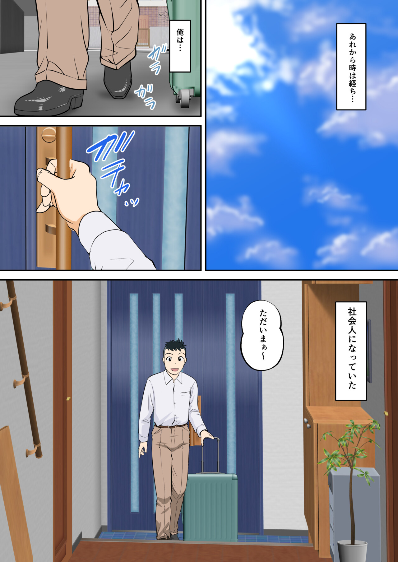 30-nichi go ni SEX suru Haha to Musuko ~kare mo mata musuko de aru~ page 3 full