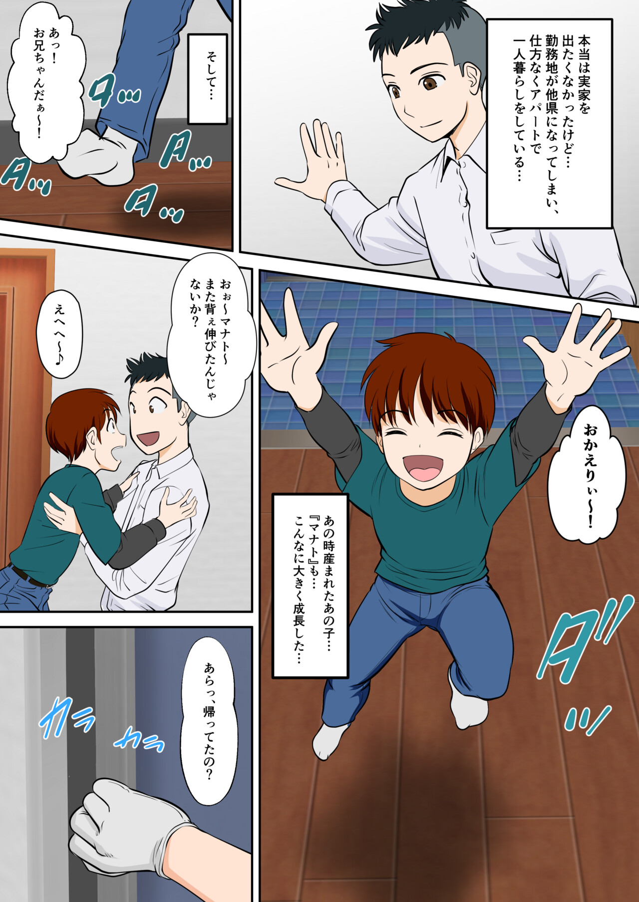 30-nichi go ni SEX suru Haha to Musuko ~kare mo mata musuko de aru~ page 4 full