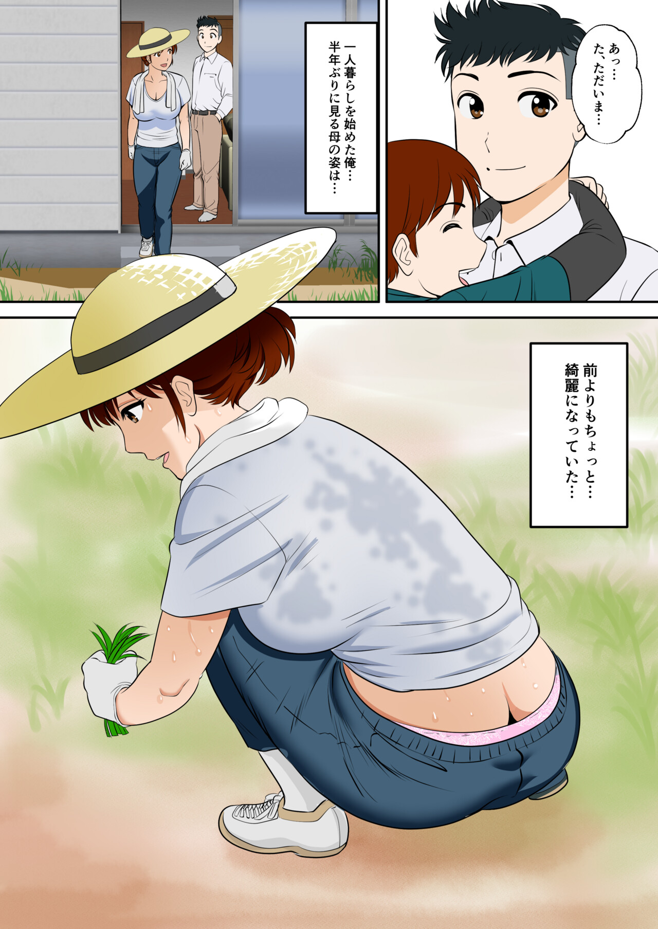 30-nichi go ni SEX suru Haha to Musuko ~kare mo mata musuko de aru~ page 6 full