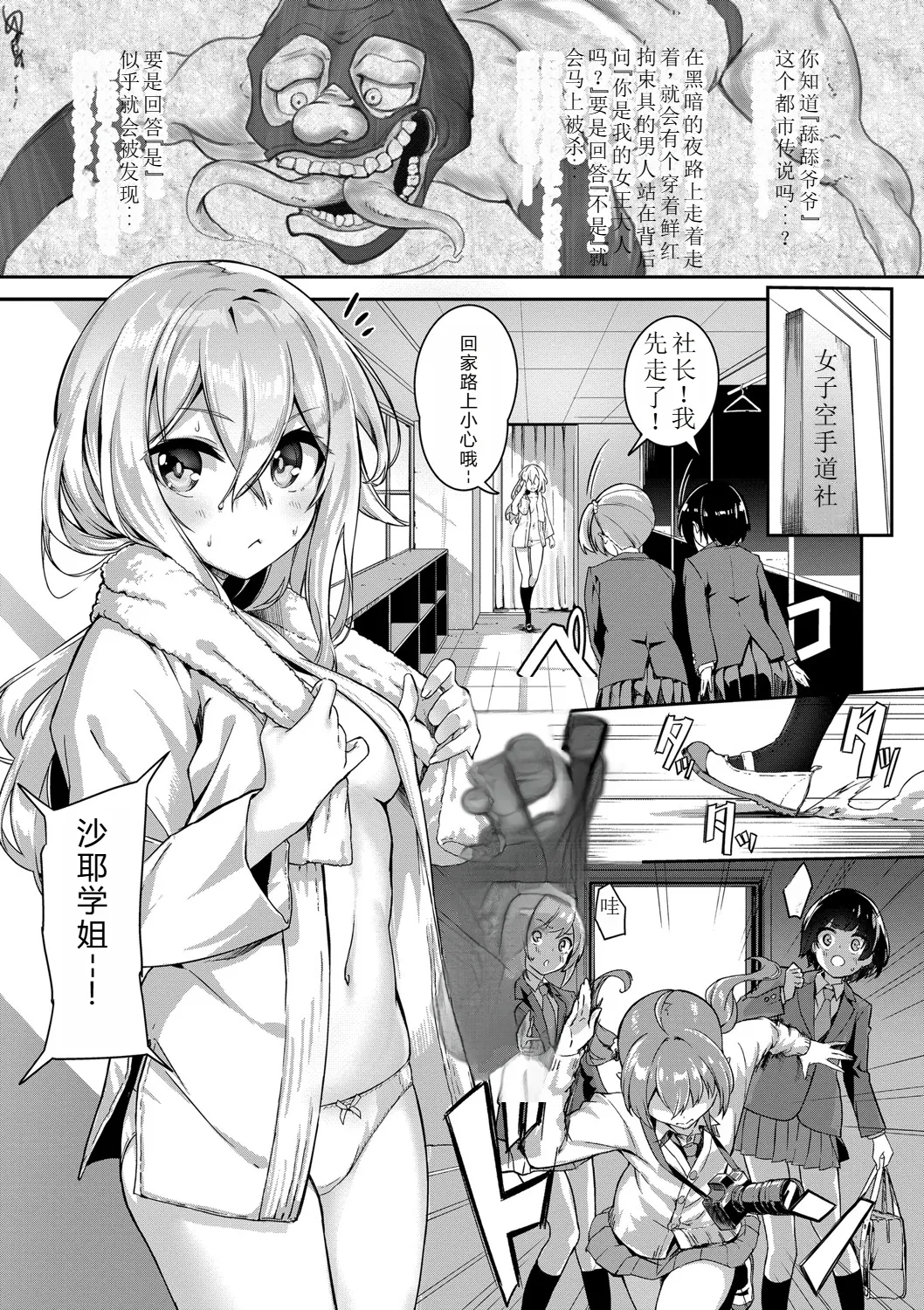 Funky Baby page 6 full