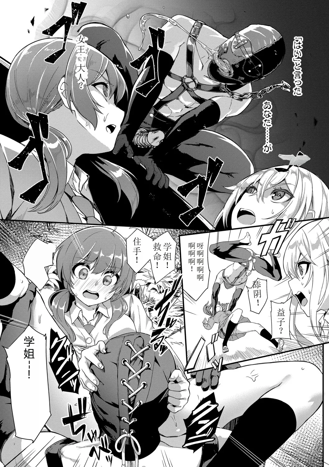 Funky Baby page 9 full