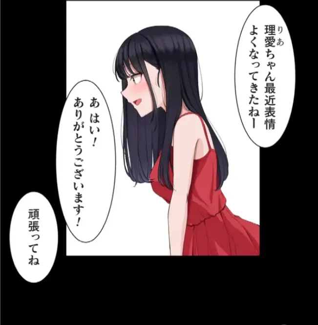 Saimin, Kaketemite 5 page 4 full