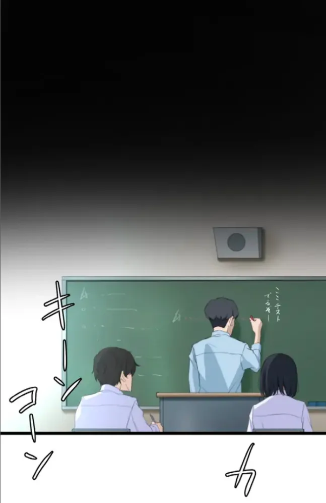 Saimin, Kaketemite 5 page 9 full