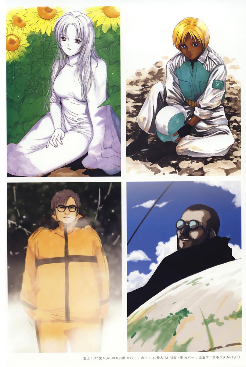 Ai-Ren Treasure Edition - Volume Two page 5 full