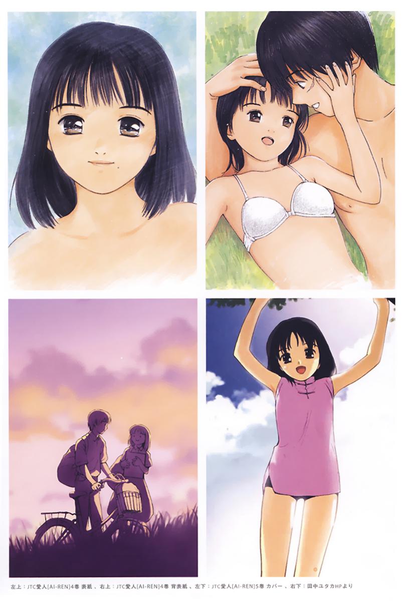 Ai-Ren Treasure Edition - Volume Two page 8 full