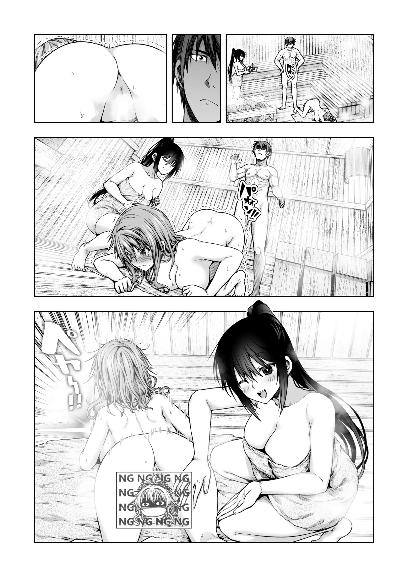 レッドナイト・イヴ29.5話別視点 page 2 full