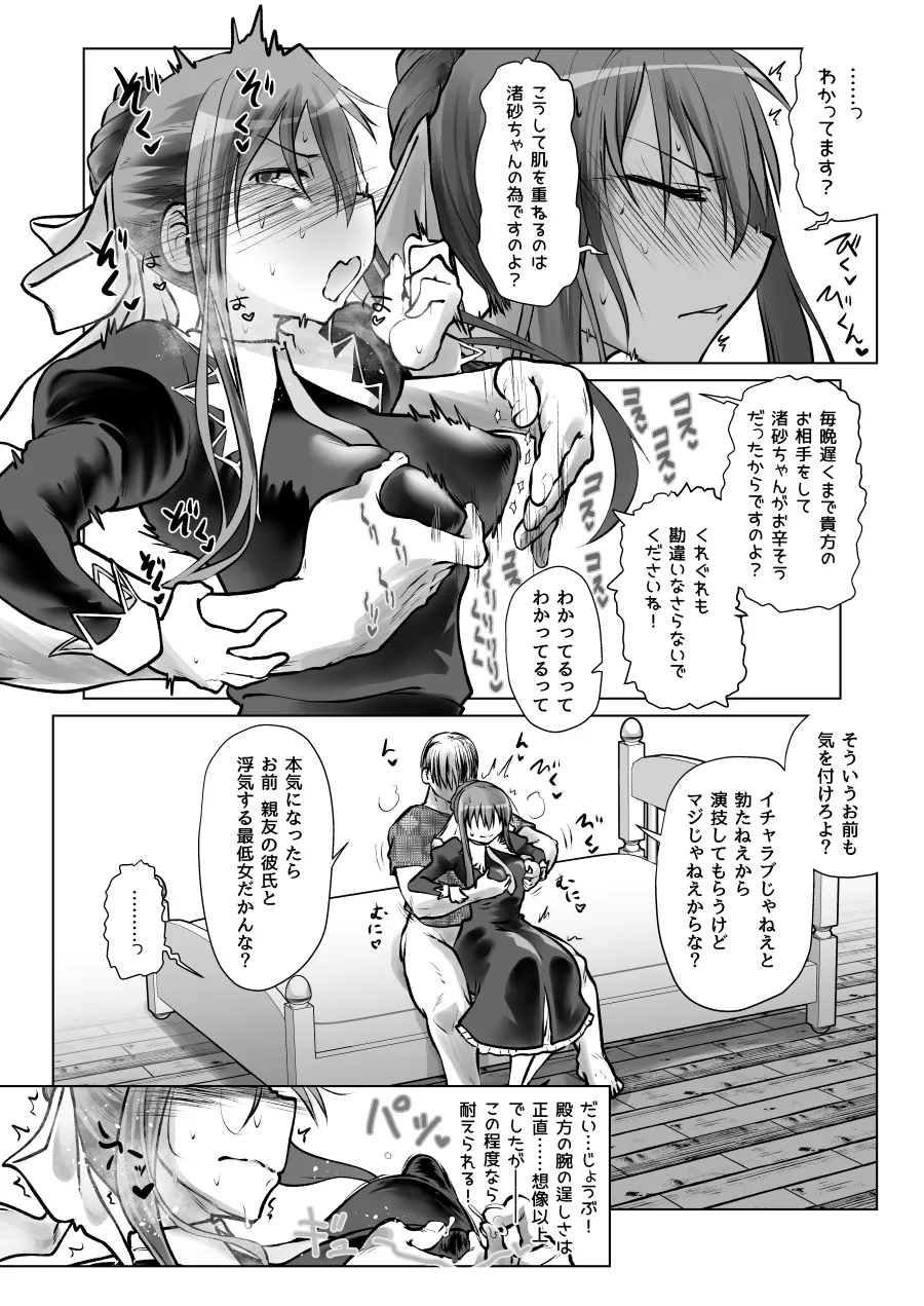 ストパニ page 1 full