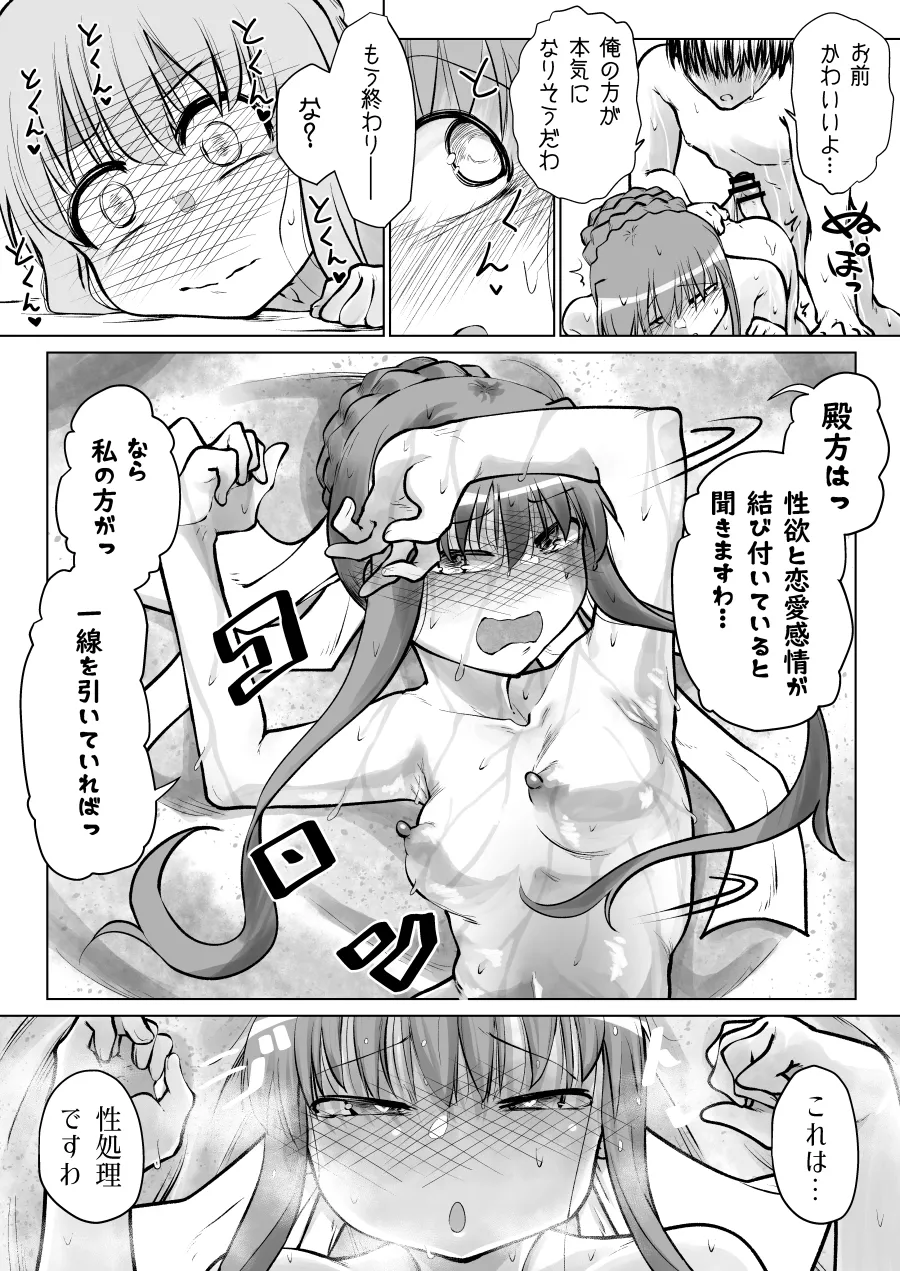 ストパニ page 7 full